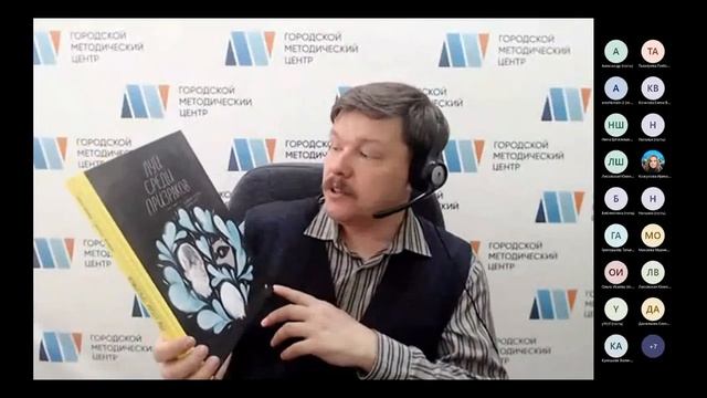 Вебинар "Графический роман в детской литературе" смотреть онлайн