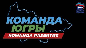 Открытие нового блока школы №2 в г. Ханты-Мансийске