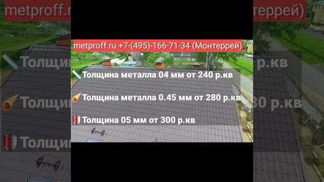 metproff.ru Каталог продукции металлопрофиль