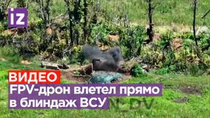 Прямо в блиндаж: ювелирная работа по ВСУ оператора дрона из 14-й бригады спецназа / Известия