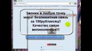 Звонок из Москвы в Лондон, на сотовый телефон. Связь четкая.