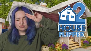 ВО ВСЁМ ВИНОВАТ ЕНОТ | House Flipper 2 #1