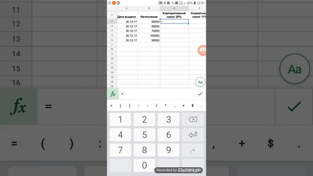 Создание таблицы в Google таблицах (работа со смартфона, планшета) смотреть онлайн