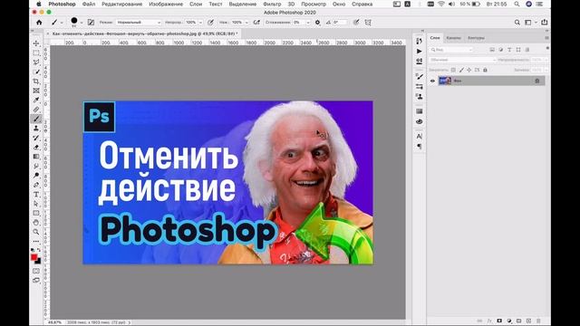 Как отменить действие в фотошопе сделать шаг назад, шаг вперед в photoshop отмена, вернуть обратно смотреть онлайн
