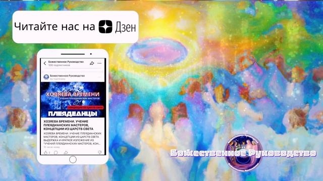 РУКОВОДСТВО ПО ВОПЛОЩЕНИЮ МИРА И ГАРМОНИИ | УПРАВЛЯЕМАЯ МЕДИТАЦИЯ С ГАЛАКТИЧЕСКИМ СОВЕТОМ