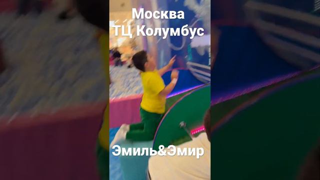 @Москва@отдых с детьми@ куда сходить в Москве с детьми@ТЦ Колумбус@Ekzek@