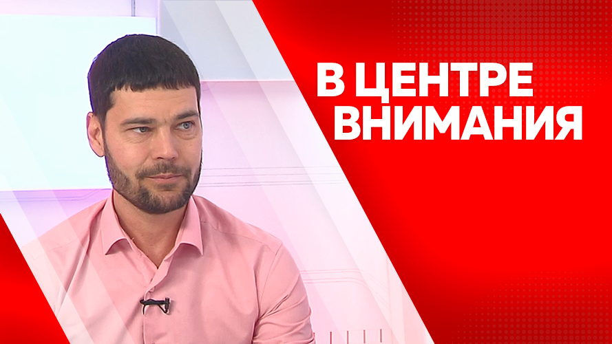 Программа"В центре внимания" Михаил Пищик