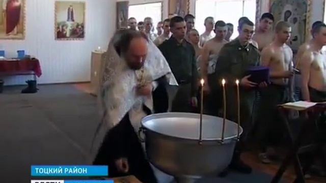В праздник Крещения солдаты Тоцкой бригады крестились в походном воинском храме смотреть онлайн