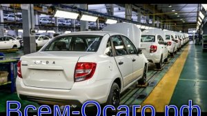 Глава Минфина предложил пересадить российских чиновников на Лады