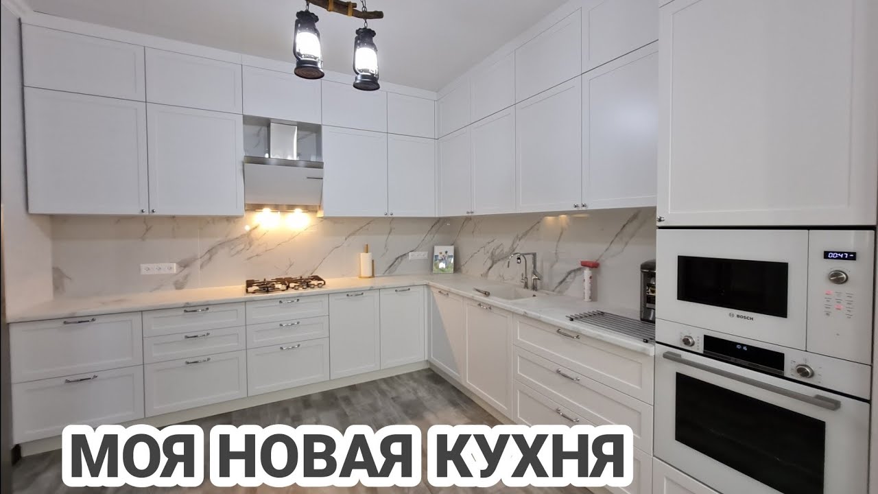 БЕЛАЯ КУХНЯ_КУХНЯ ДО ПОТОЛКА_ ФАРТУК ИЗ КЕРАМОГРАНИТА_ КУХНЯ БЕЗ ОШИБОК_ МАТОВАЯ БЕЛАЯ КУХНЯ.mp4 смотреть онлайн