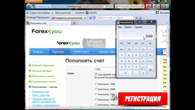 Бонусы на форекс & Форекс бонусы & Как получить бонус на Forex4you