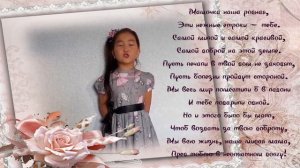 Мама, мамочка, мамуля!