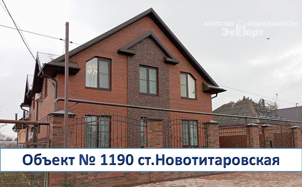 Только для тебя! Единственный и неповторимый, шикарный дом 7 км от Краснодара!