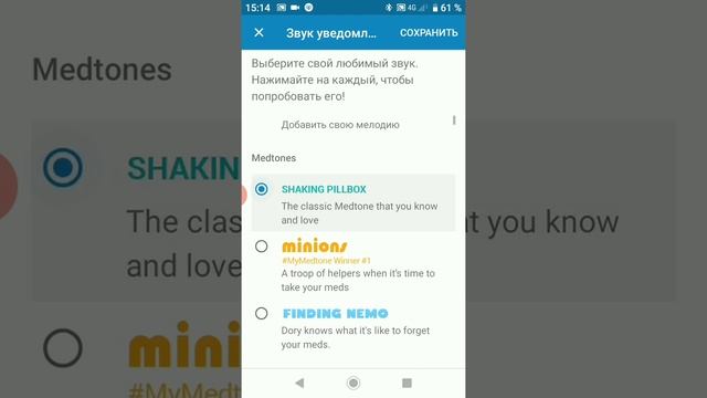 8. Программа приема лекарств в телефоне. Medisafe. Учеба в карантине.Хроника московского карантина.