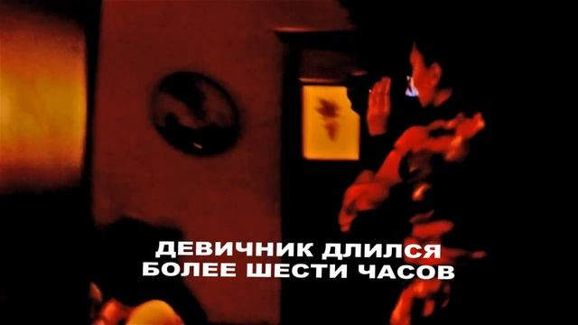 Девичник невесты Олега Кондрашова смотреть онлайн