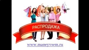 Комбинезоны Зима 2012 2015 Распродажа