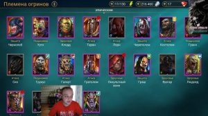 RAID Shadow Legends Крипта Огринов!!! Кого качать???
