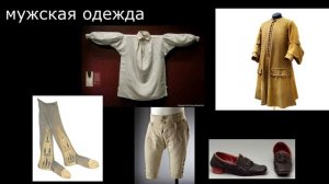 Мода при Петре I