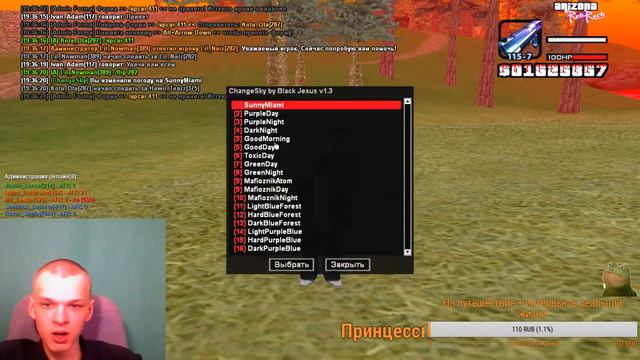 СТРИМ ОТ ЛИЦА АДМИНИСТРАТОРА АРИЗОНА РЕД-РОК | ГТА САМП смотреть онлайн