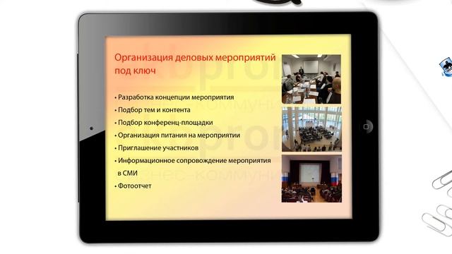 Рекламный ролик "Коммуникационная группа EKBPROMO" смотреть онлайн