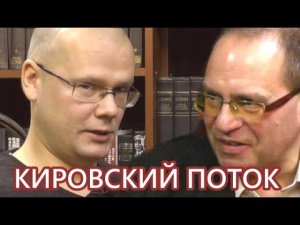 Накануне "кировского потока". Краснов - Соловейчик