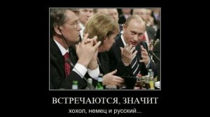 Мы за все хорошее..