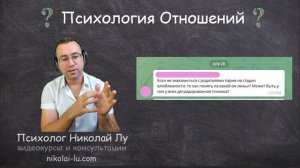 Стадия Влюбленности в Отношениях: Как узнать человека не познакомившись с его семьей?