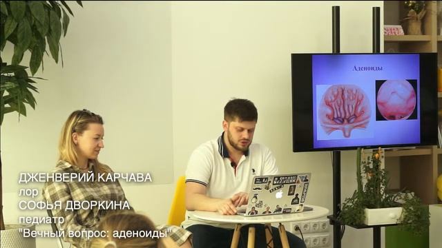 ВЕЧНЫЙ ВОПРОС: АДЕНОИДЫ смотреть онлайн