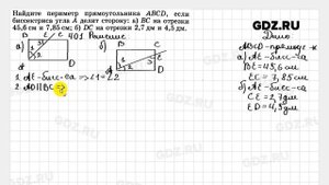 № 401 - Геометрия 7-9 класс Атанасян
