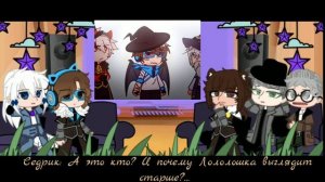 Реакция Голоса Времени на Лололошку (Ч.О.)