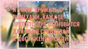 ВОЛШЕБНЫЕ СЛОВА УТВЕРЖДАЙТЕ, КАК МОЖНО ЧАЩЕ. ??????#медитации #аффирмация