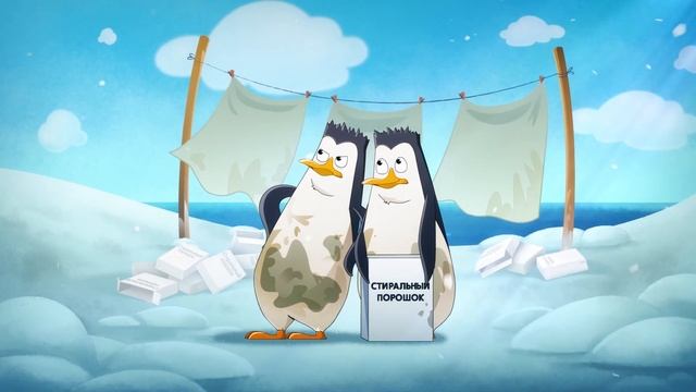 Стиральный порошок Iceberg. Анимационная реклама для ТВ и Youtube для ОАО "Бархим" смотреть онлайн