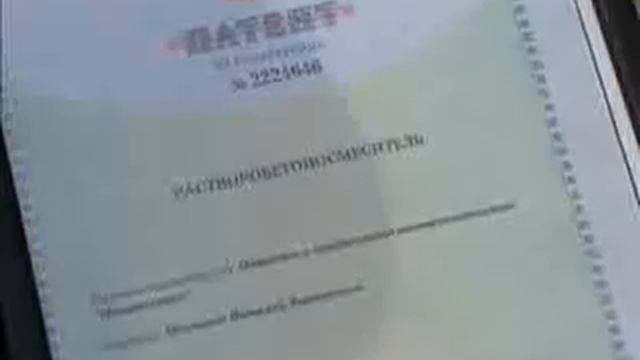 Бетономешалка смотреть онлайн