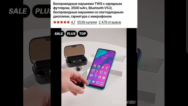 беспроводные наушники