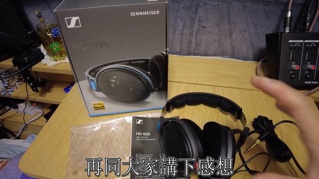 Sennheiser HD600開箱【兼具監聽式功能及HI-RES音質於一身！】打破監聽及好聽的迷思？！半開放耳罩式耳機！ смотреть онлайн