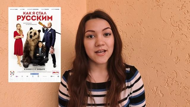 Русские фильмы, которые уже посмотрела (мнение) смотреть онлайн