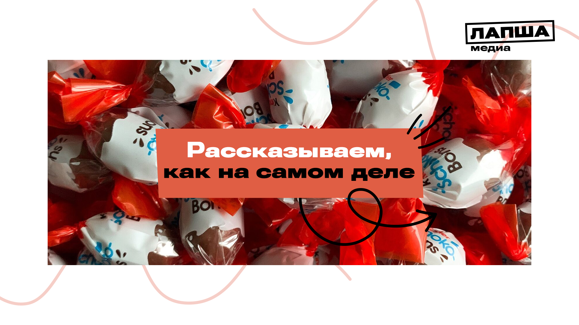Букашки во вкусняшках: тиктокер взбудоражил интернет | Правда про насекомых в шоколаде