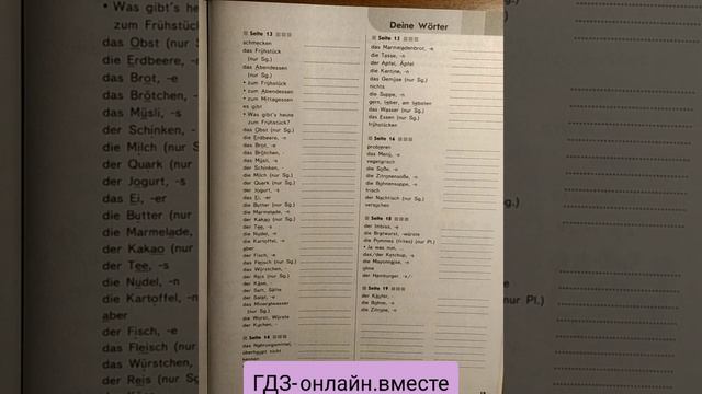ГДЗ. Немецкий язык. 6 класс. Аверин М. Рабочая тетрадь. Горизонты. Страница 19. смотреть онлайн
