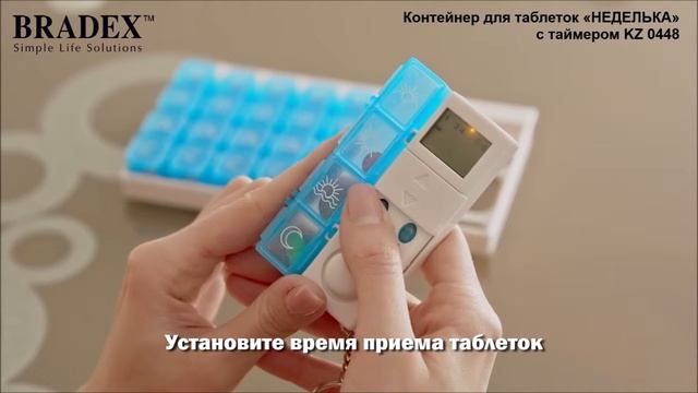 Таблетница на 7 дней с таймером kz 0448 смотреть онлайн