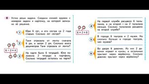 ГДЗ РАБОЧАЯ ТЕТРАДЬ ПО МАТЕМАТИКЕ 2 КЛАСС СТРАНИЦА .5 ЧАСТЬ 1 МОРО ВОЛКОВА