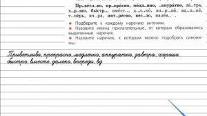 Упражнение 130 - Русский язык 4 класс (Канакина, Горецкий) Часть 1