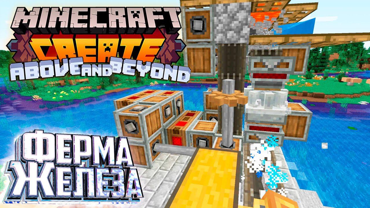 АВТО Ферма Железа - CREATE Above and Beyond #8 - смотреть видео онлайн от «Muzzloff Play» в хорошем качестве, опубликованное 7 сентября 2024 года в 8:28:58 00:21:50.