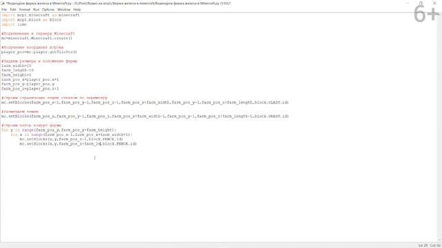 Ферма железа в Майнкрафт _ Программирование в Minecraft на Python для детей _ Фермы в Minecraft смотреть онлайн