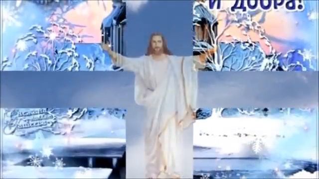 С Праздником Крещением Господним смотреть онлайн