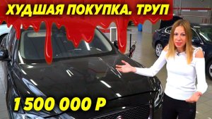 УТОПЛЕННИК Ягуар F-Pace ЗА 1,5 млн. АВТОХЛАМ. Попадалово гарантировано. Лиса рулит