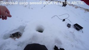 Плетеный шнур зимний AQUA PE ULTRA