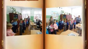 Взаимодействие ДОУ с социумом как фактор создания ситуации успеха у детей дошкольного возраста