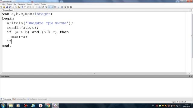 ЛОГИЧЕСКИЕ ОПИРАЦИИ and,or,not смотреть онлайн