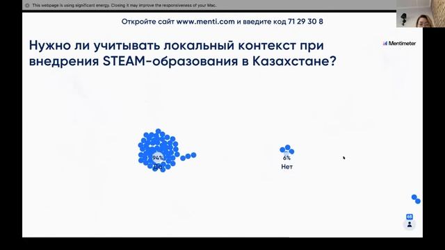 Базовые вопросы: Национальная модель развития STEAM-образования в Казахстане смотреть онлайн