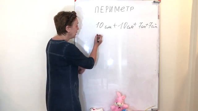 Как объяснить ребенку тему "Периметр" | Что такое "периметр"